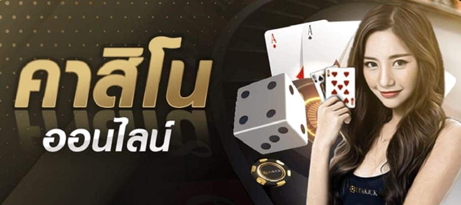 บาคาร่าออนไลน์