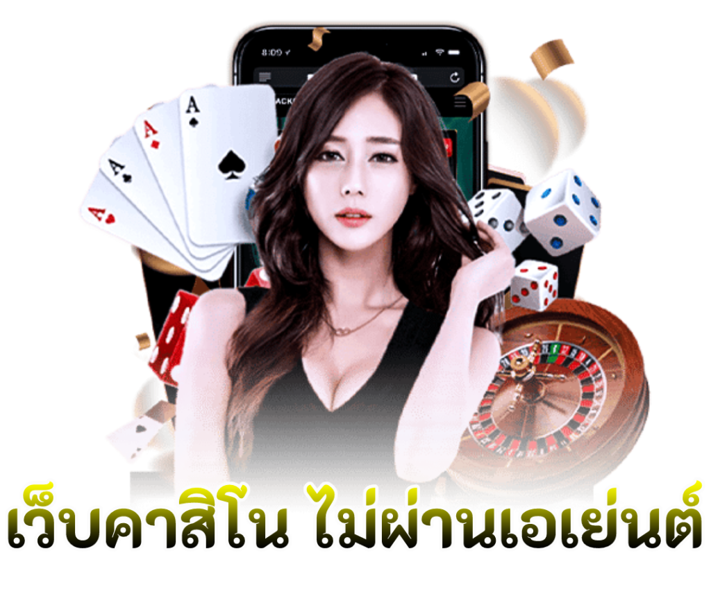 คาสิโน1688