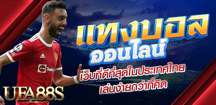 แทงบอล191