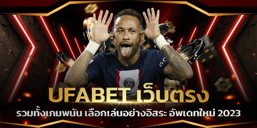 UFABET MOBILE