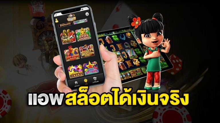 เกมสล็อตออนไลน์