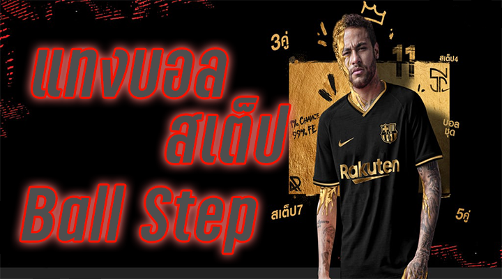 ทางเข้าUFABET