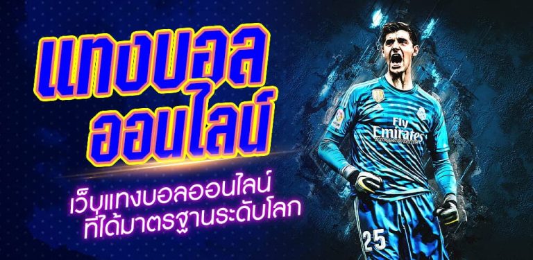 บอลสเต็ป