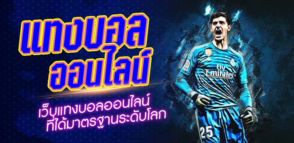 บอลสเต็ป