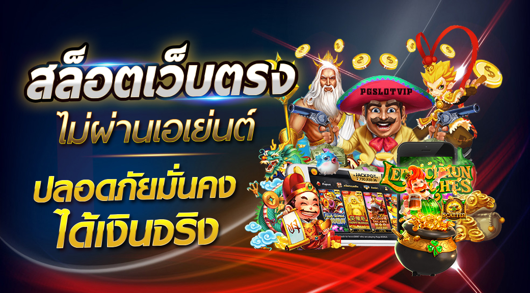 สล็อตทดลองเล่น