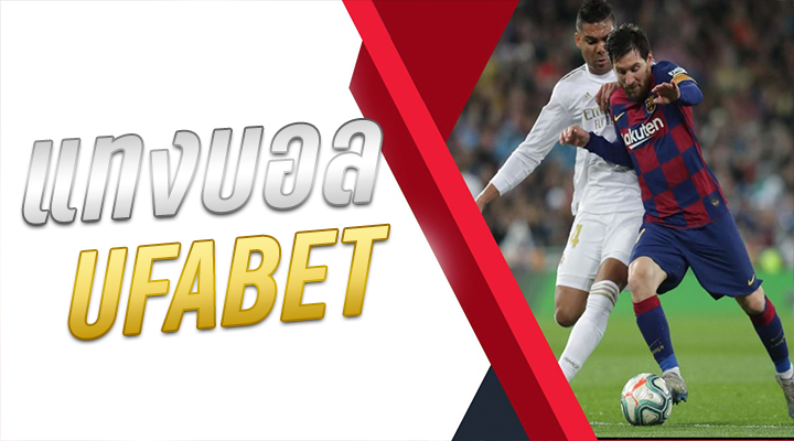 UFABET369