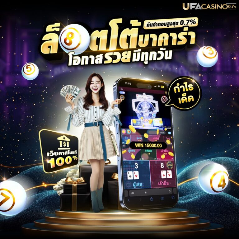 คาสิโนออนไลน์ 888